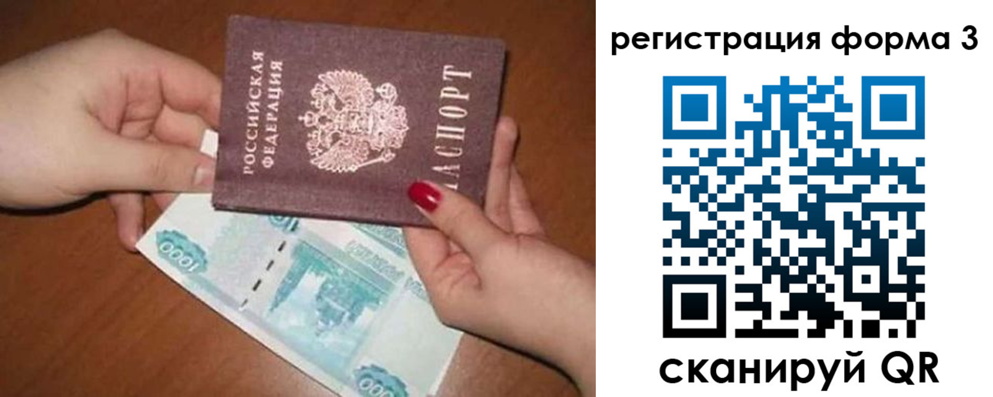 регистрация в Белой Холунице