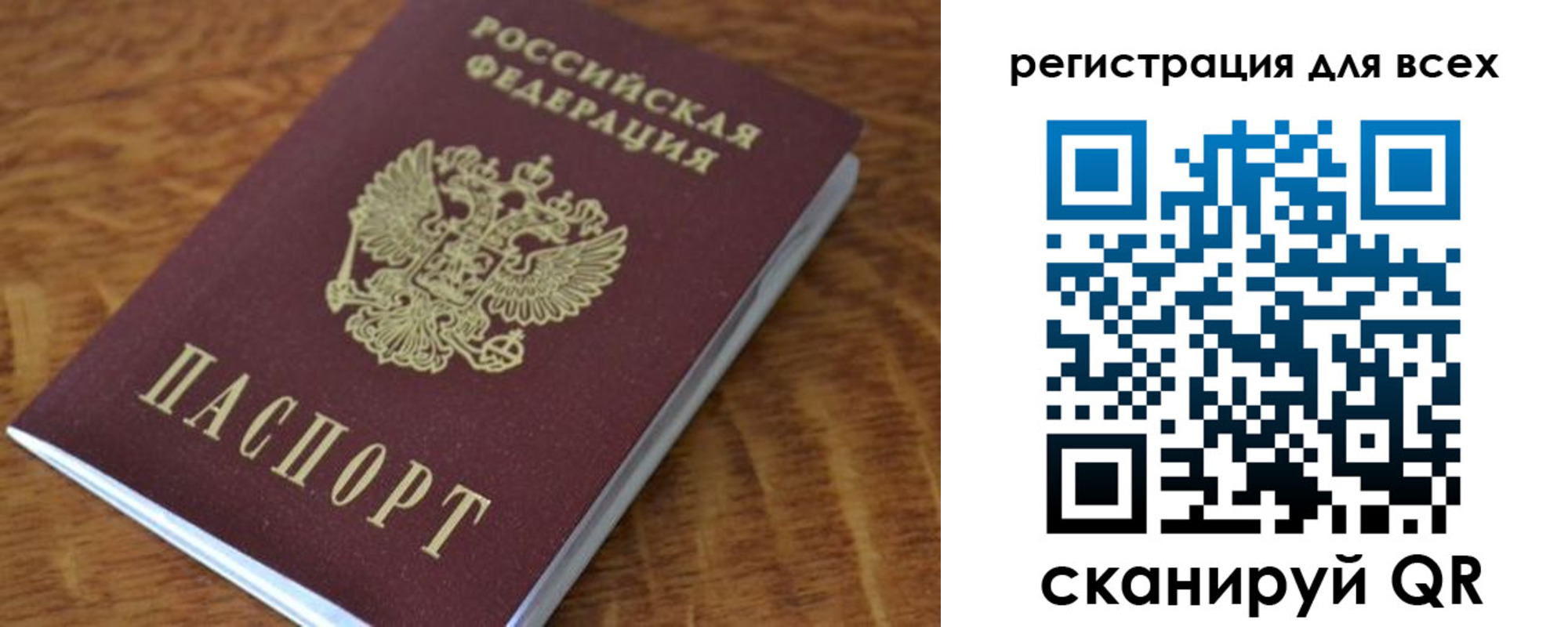 прописка поиск в Белой Холунице