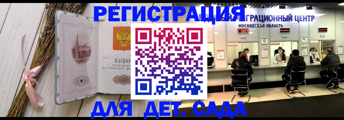 где прописаться в Белой Холунице