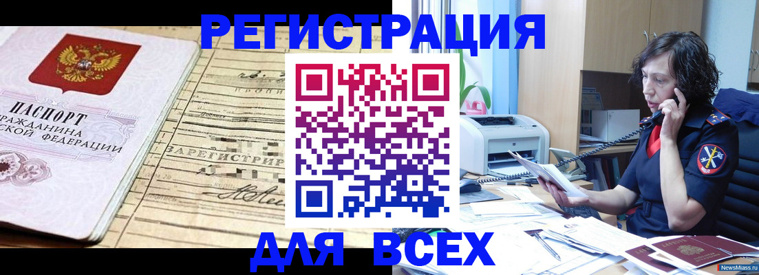 временная регистрация гарантия в Белой Холунице