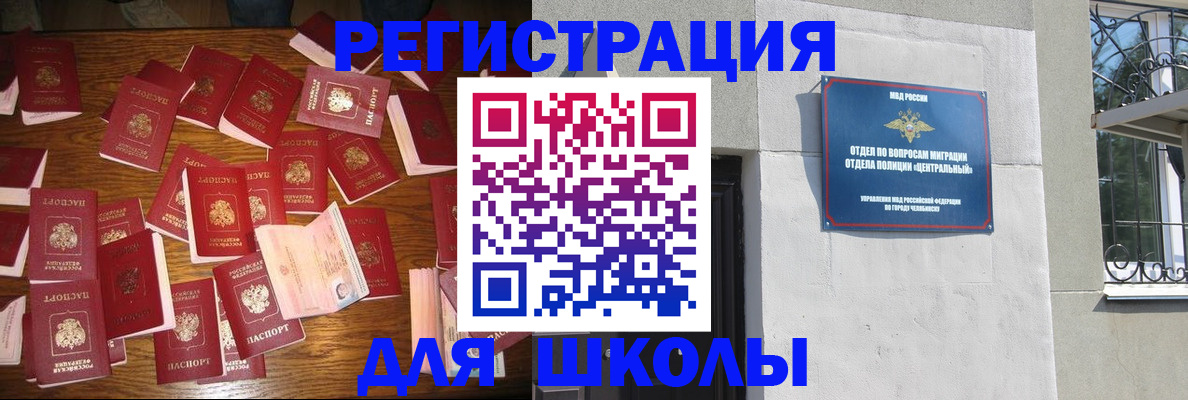 прописка иностранных граждан в Белой Холунице